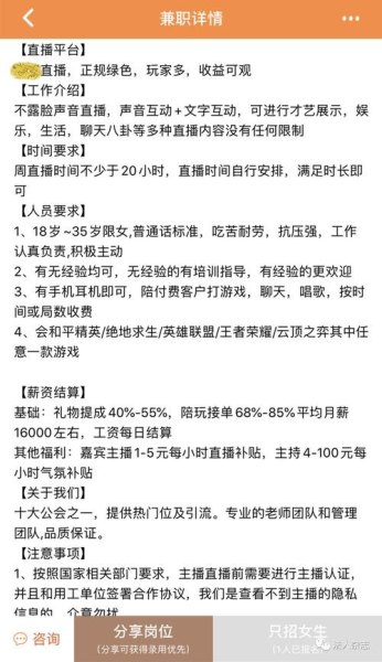 陪玩是什么职业？