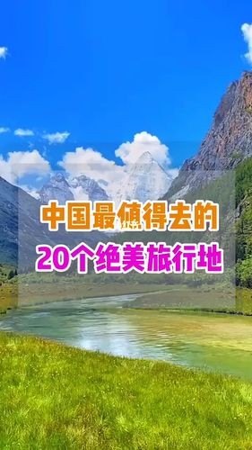 国内有哪些适合一个人旅游的地方？
