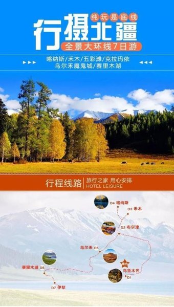 从伊犁自驾去喀纳斯大概费用? 从伊犁自驾去喀纳斯大概费用?