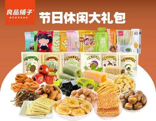 良品铺子零食推荐清单? 良品铺子零食推荐清单?