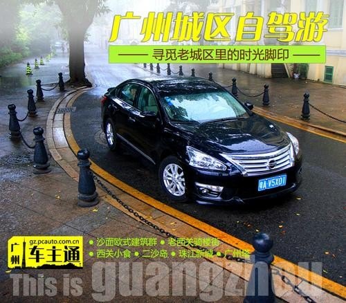 广州哪里停车又适合兜风? 广州哪里停车又适合兜风?