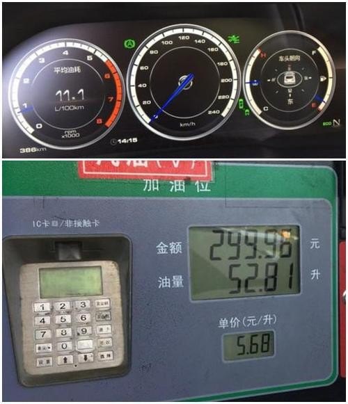300块钱油跑280公里油耗是多少？