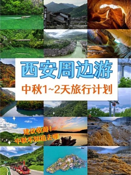 去西安自驾游和报团哪个划算？