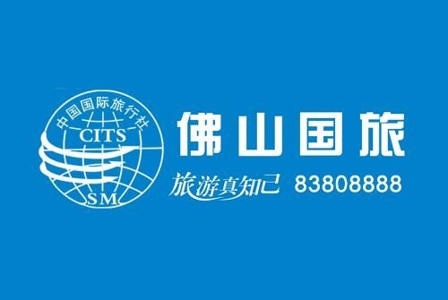 佛山国旅北京游费用？