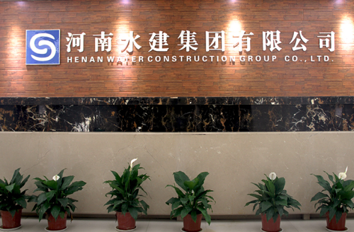 河南水建集团有限公司是私企吗？