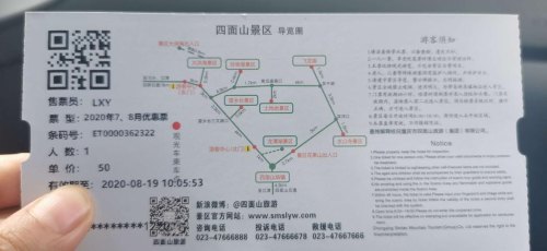 四面山自驾游游玩路线? 四面山自驾游游玩路线?