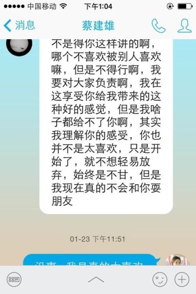 有人说“被认识很久的朋友表白，最好不要答应”你认同这句话吗？为什么？