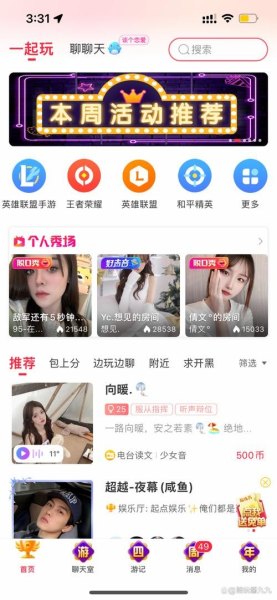 陪玩的软件有哪些？