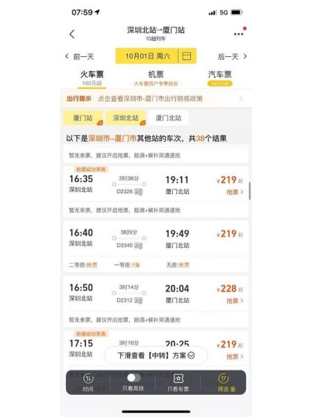 厦门坐动车去哪里玩比较方便? 厦门坐动车去哪里玩比较方便?