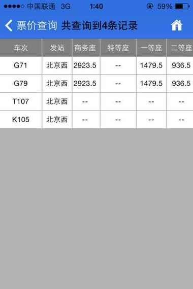 450公里高铁大致多少钱？