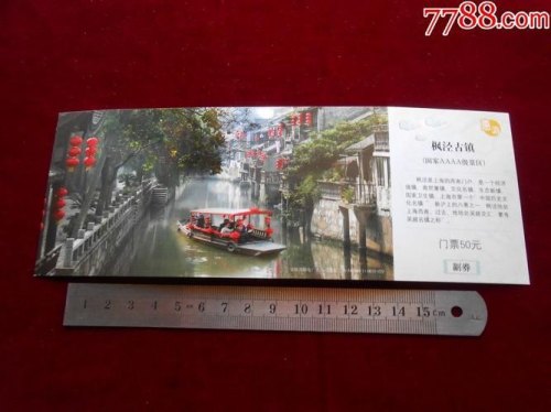 枫泾古镇2023免门票吗？