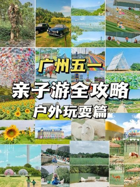 51亲子游去哪里好？