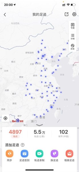 自驾足迹图怎么生成？