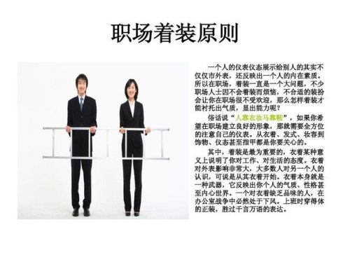 人着装的首要原则? 人着装的首要原则?