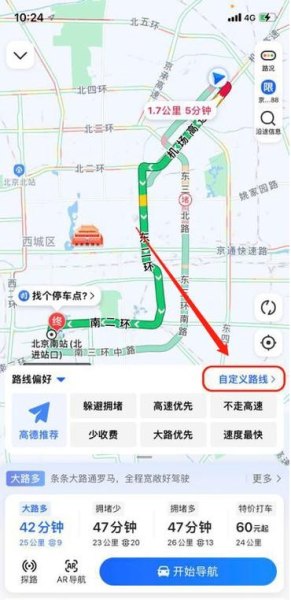 高德地图如何编辑自驾路线? 高德地图如何编辑自驾路线?