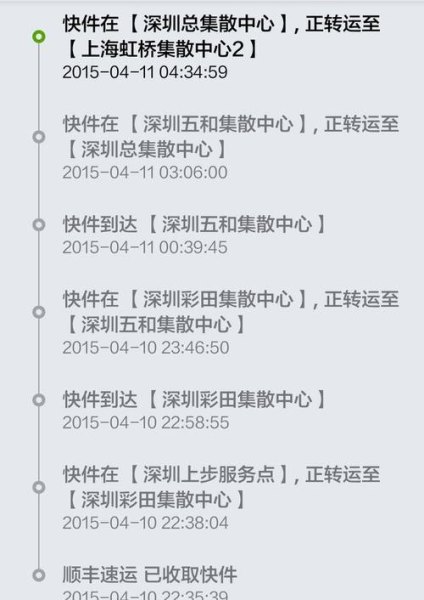 深圳到南充顺丰几天能到？