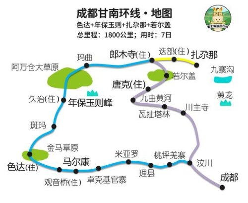 十月份从成都出发，大甘南环线自驾游，如何规划旅游路线？