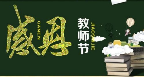 2023年教师节免费景区河南？