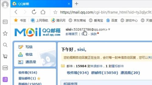 现在的70、80、90后是不是很少使用QQ了呢？还有QQ邮箱？