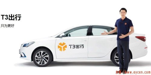 想跑网约车,不知道什么平台好,滴滴好还是T3出行好? 想跑网约车,不知道什么平台好,滴滴好还是T3出行好?