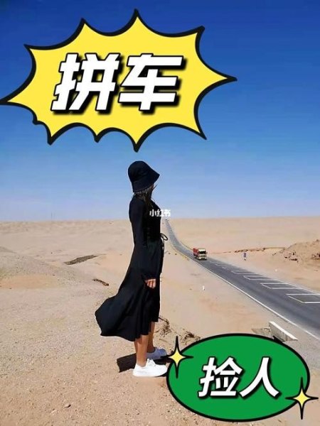 自驾游拼团哪里找同伴? 自驾游拼团哪里找同伴?