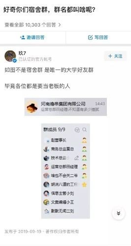 你见过最沙雕的群聊昵称是什么？