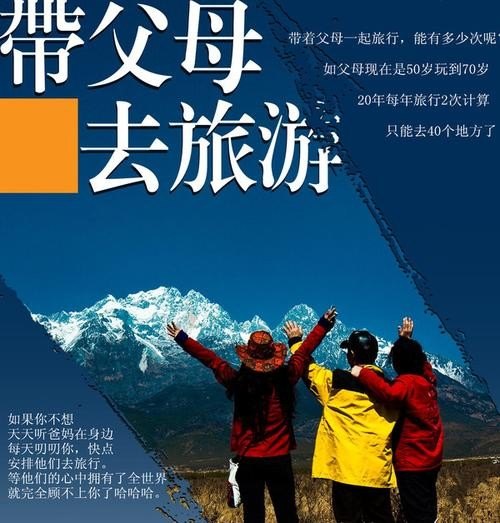 现在好多年轻人都不喜欢和父母一起旅游为什么？