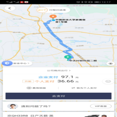为什么到达目的地了滴滴订单还在进行中？