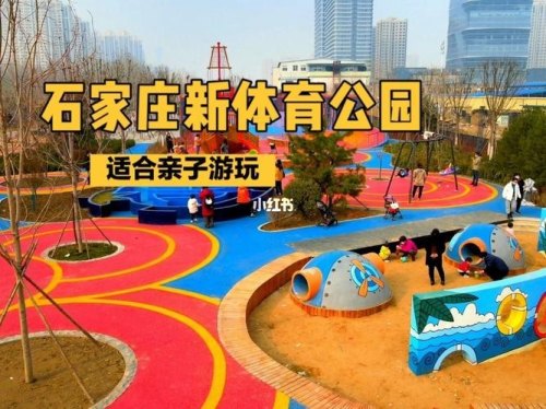 #乐活周末#石家庄有哪些好玩的地方？