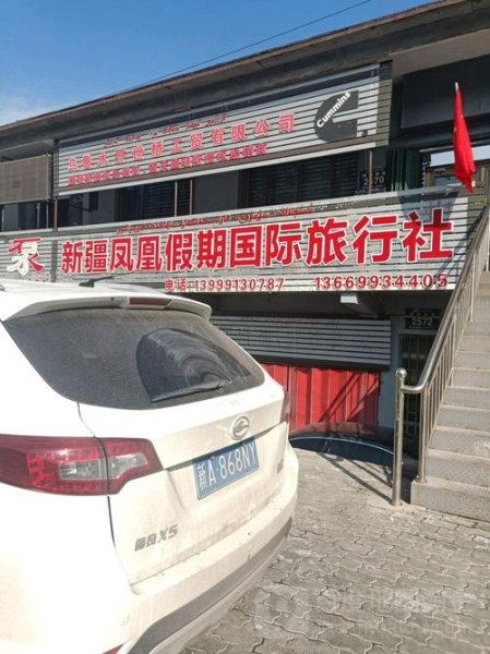 乌鲁木齐哪家旅行社最好？
