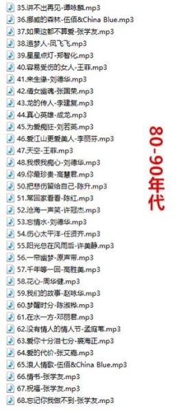 70后80后经典老歌文案？