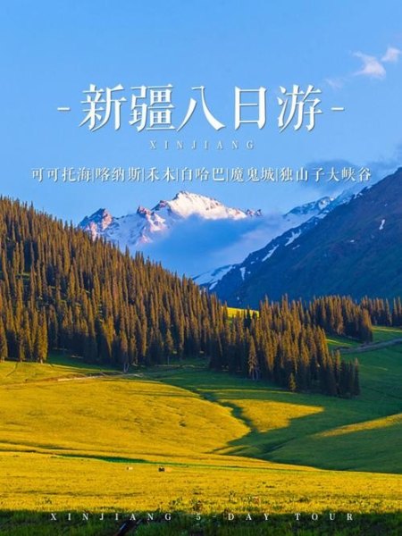 新疆旅游需要带什么东西？