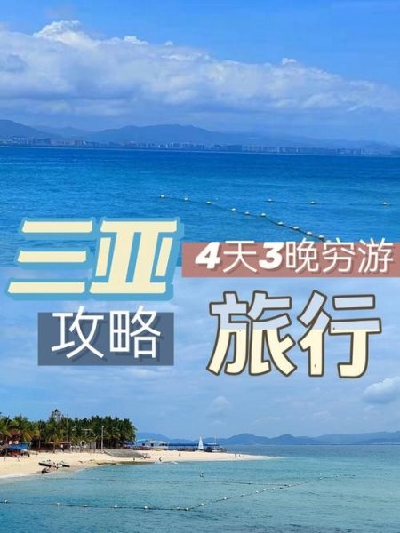 昆明到海南旅游团报价查询? 昆明到海南旅游团报价查询?