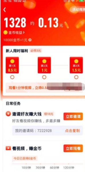 各种极速版的APP真的能赚钱吗？