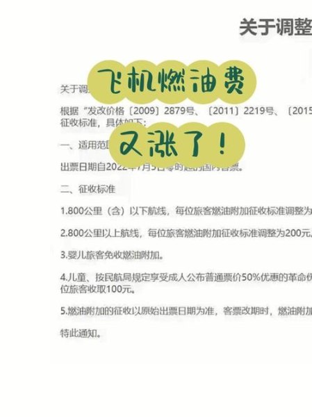 飞机飞一公里燃油费用是多少？