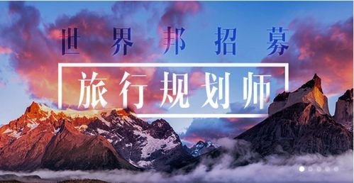 旅游规划师前景？