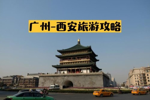 今年五一节自驾从沈阳去西安旅游,这一路上应该怎么走,求大咖们给出出主意提提建议? 今年五一节自驾从沈阳去西安旅游,这一路上应该怎么走,求大咖们给出出主意提提建议?