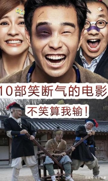 你有哪些爆笑恶搞的电影，能把人笑爆炸的那种？