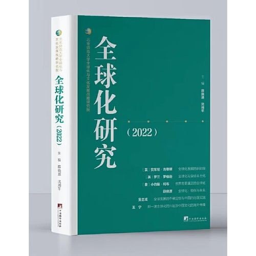 什么叫化研究? 什么叫化研究?