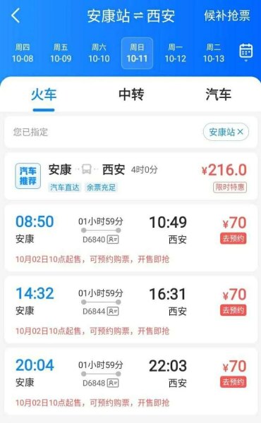 去西安五个人开车划算还是坐高铁划算？