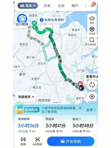 24公里算长途吗？