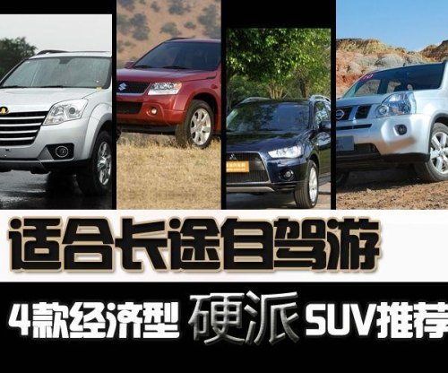 有哪些适合长途自驾游的SUV? 有哪些适合长途自驾游的SUV?
