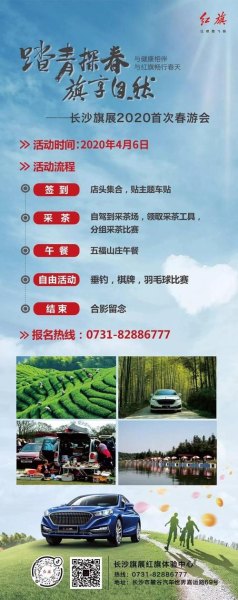 感谢客户自驾游活动结束文案？