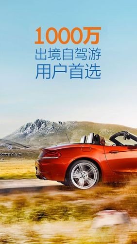 自驾的租车APP有哪个推荐? 自驾的租车APP有哪个推荐?