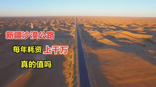 沙漠公路名言？
