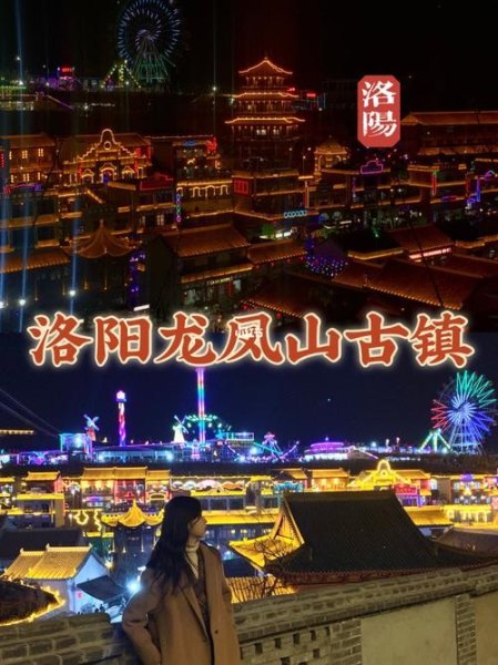 洛阳古镇要门票吗？