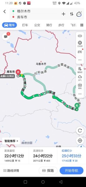 乌鲁木齐出发到独库公路怎么导航？