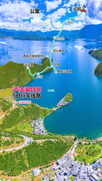 泸沽湖自驾环湖一圈要多久？