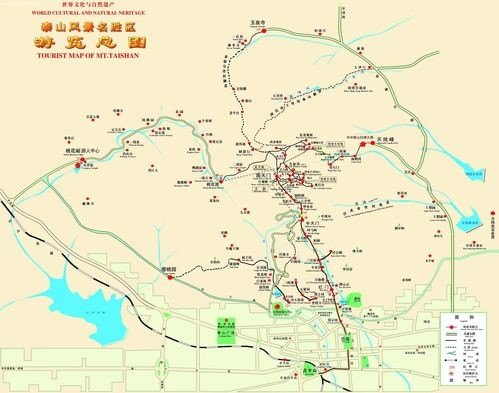 泰山上山攻略? 泰山上山攻略?