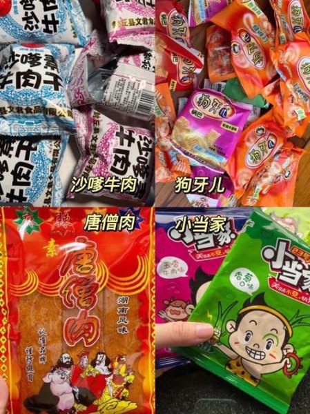 70后的童年回忆零食？